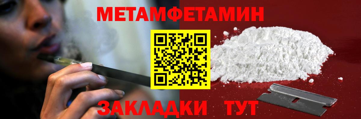 Метамфетамин Кувандык