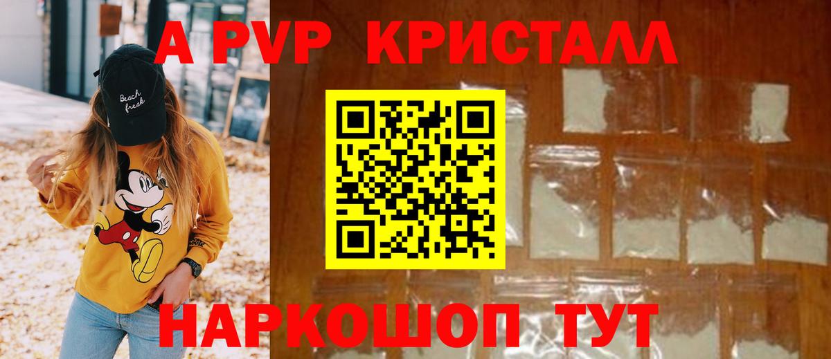 Альфа ПВП мука Кувандык