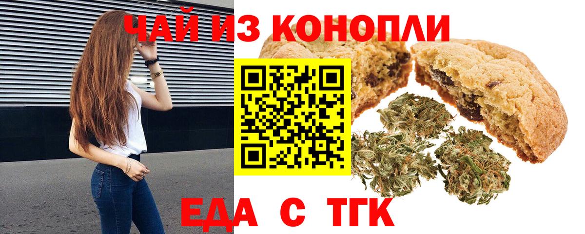 Кувандык  Еда ТГК конопля  Вход с VPN 