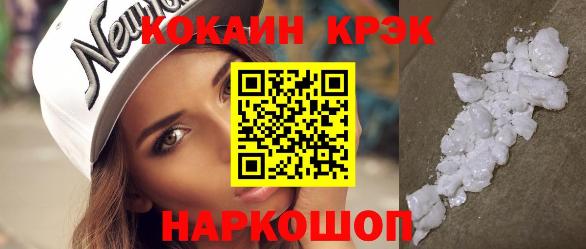 COCAIN FishScale  КОКАИН  Кувандык  Кокаин 98%  Вход с VPN 