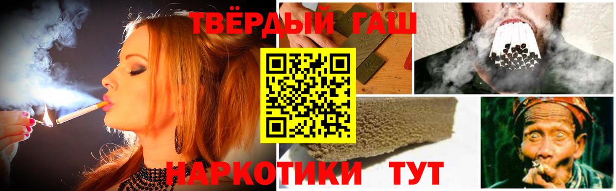 ГАШИШ  закладка  Кувандык  Вход с VPN  ГАШИШ 40% ТГК  ГАШИШ hashish 