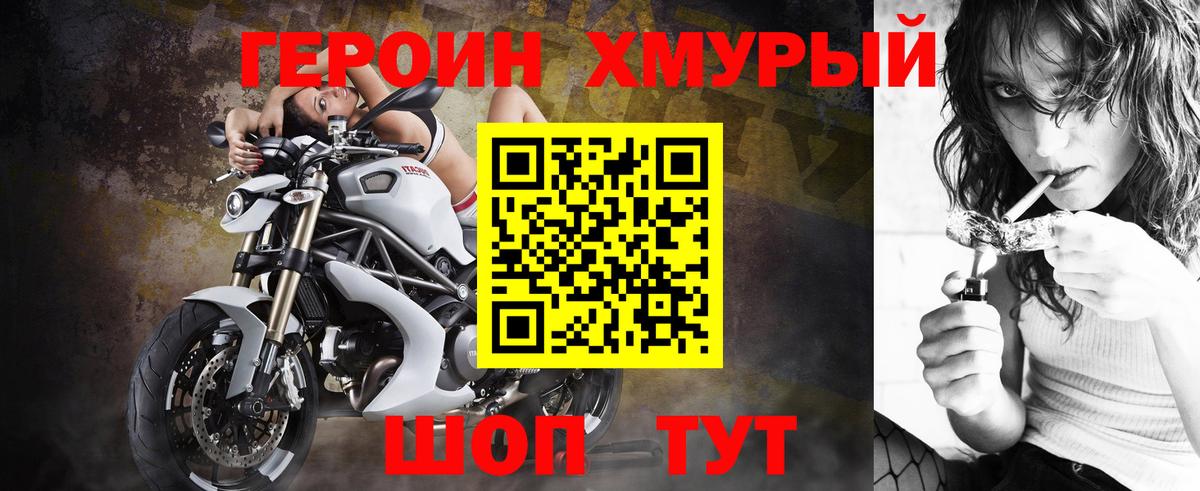 ГЕРОИН  Героин VHQ  Вход с VPN  Кувандык 