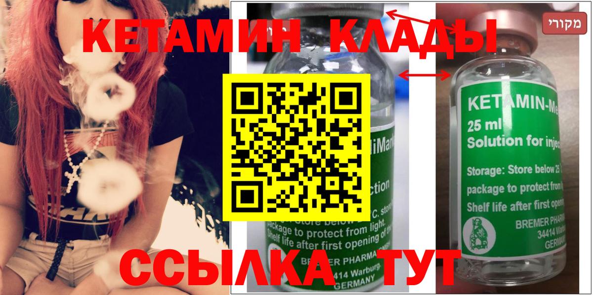 Кетамин VHQ  даркнет телеграм  Вход с VPN  Кувандык  КЕТАМИН ketamine 