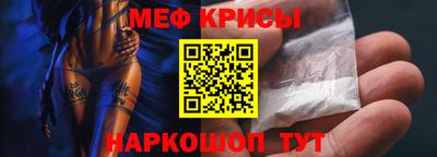 мефедрон Шахты