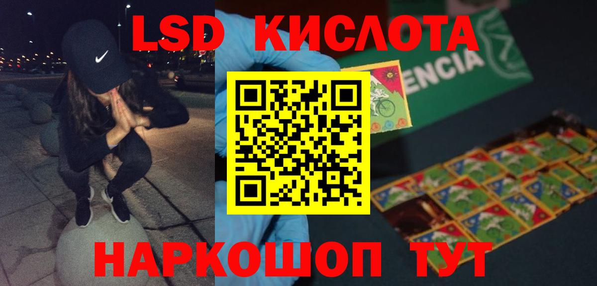 ЛСД экстази ecstasy Кувандык