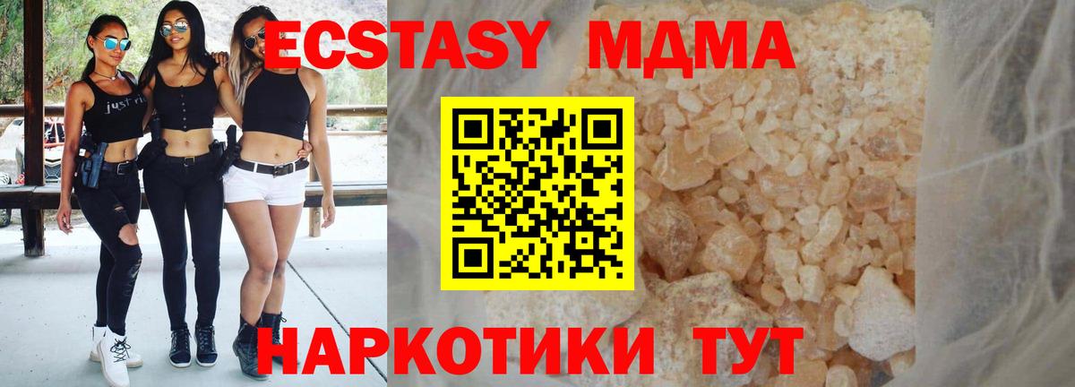 MDMA crystal  MDMA  MDMA VHQ  Кувандык  Вход с VPN 