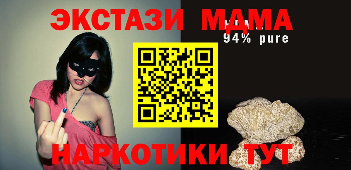 Конопля  Вход с VPN  Кувандык  Метадон  ГАШ  A-PVP СК   МЕФ кристаллы 