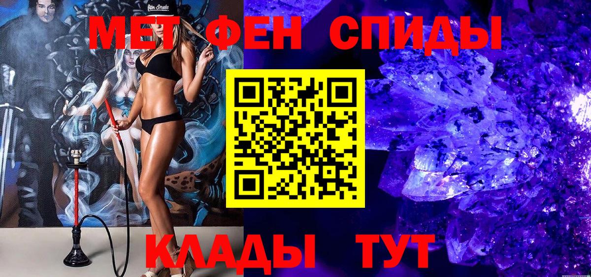 Метамфетамин витя Кувандык