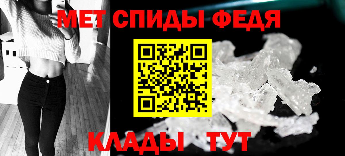 Кувандык  Первитин кристалл  Вход с VPN  Первитин кристалл 