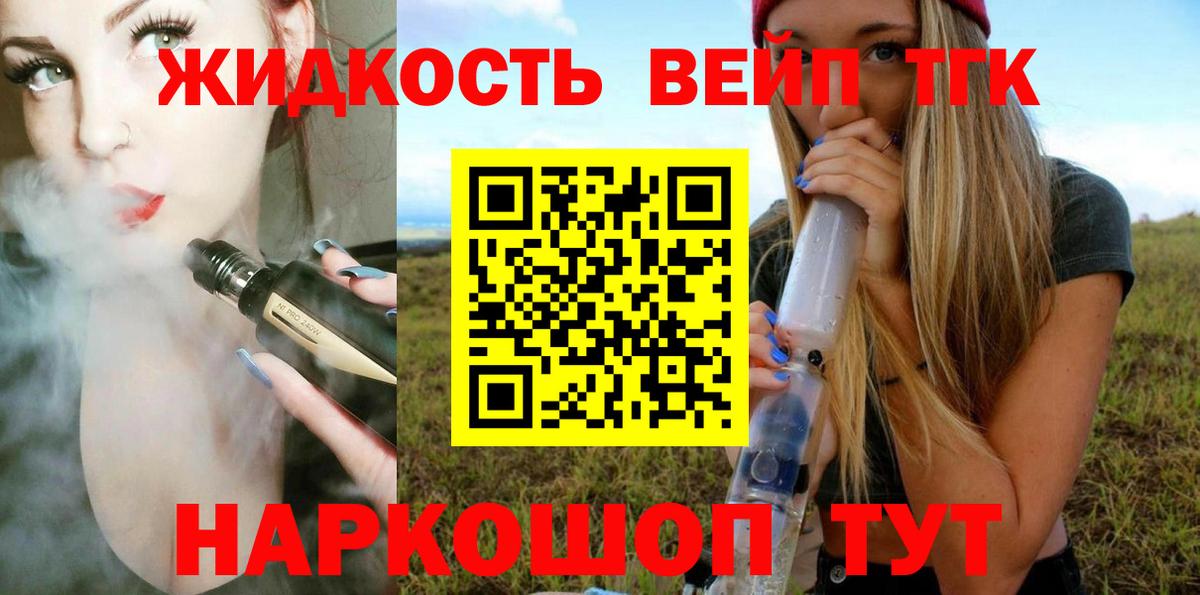 Дистиллят ТГК жижа Кувандык