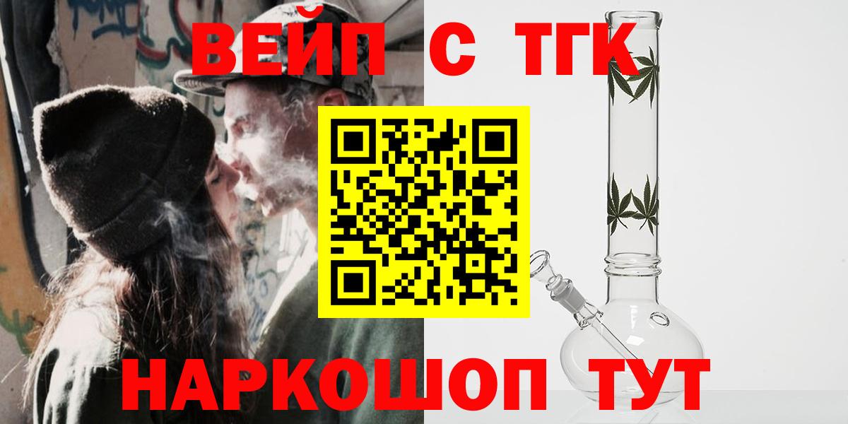 Дистиллят ТГК жижа  ТГК вейп  Кувандык  Вход с VPN 