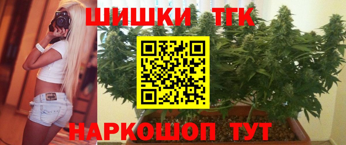 Шишки марихуана сатива Кувандык