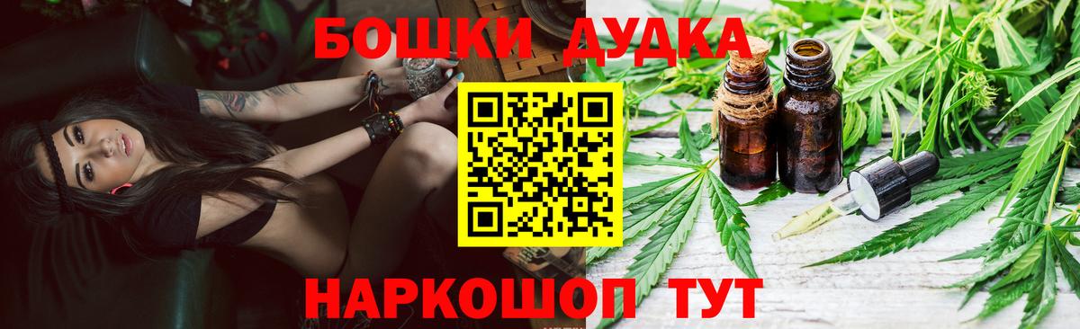Шишки марихуана THC 21%  Конопля Amnesia  Марихуана сатива  Вход с VPN  Кувандык 